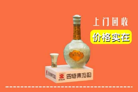 高价收购:淮南上门回收四特酒