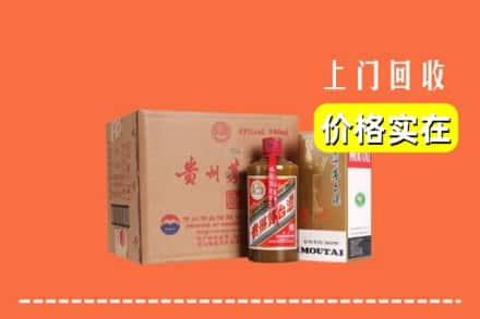 高价收购:淮南上门回收精品茅台酒